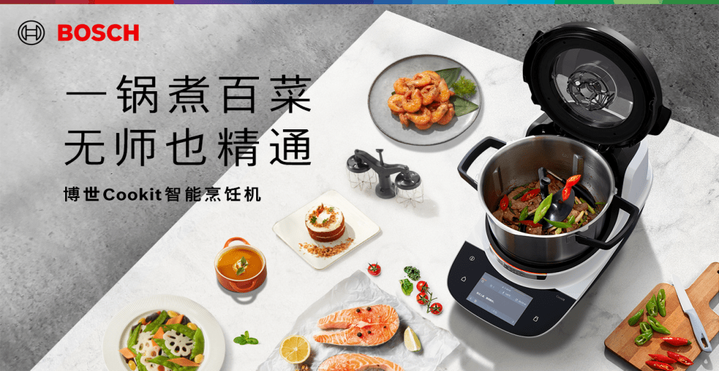 博世厨房电器